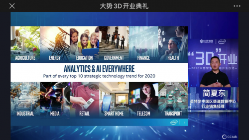 大勢智慧”3D“線上開業(yè)：開放與合作，用本地化服務(wù)從武漢走向全國