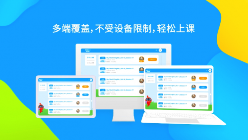 科技賦能，winabc英語發(fā)布自主研發(fā)直播平臺
