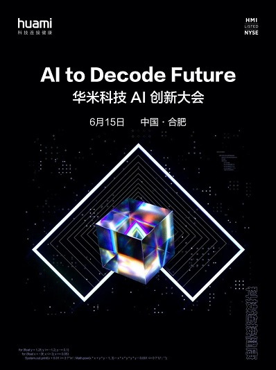華米科技與小米手環(huán)5官宣“撞車”，全新心率傳感器或成定音
