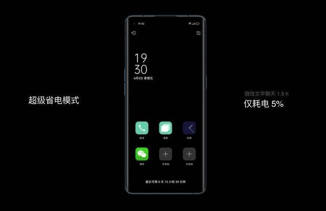 充得快，用得慢！ColorOS 7.2 全場(chǎng)景解決你的續(xù)航焦慮