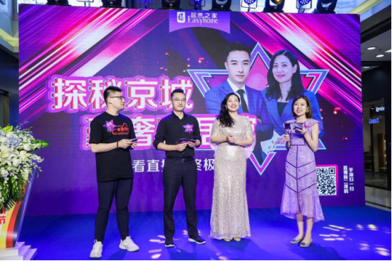 居然之家“李師傅”“壕”門出道，家之尊十周年探秘直播引40萬網(wǎng)友圍觀