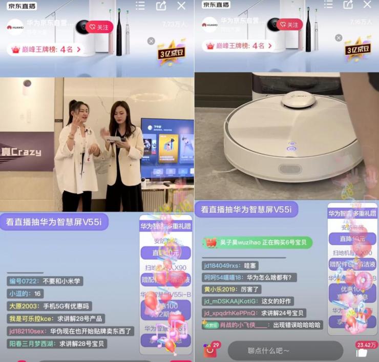 明星緣與路人緣雙收，金靖帶貨華為智選360掃地機(jī)，人氣爆滿！