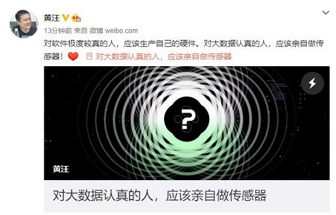 “應(yīng)該親自做傳感器”的華米科技CEO黃汪，即將為可穿戴行業(yè)帶來新突破