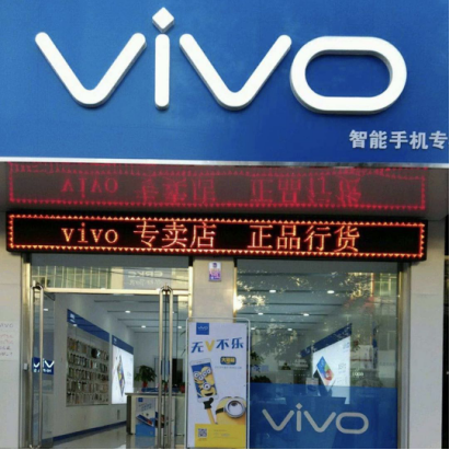 線上線下全面開花 誰(shuí)才是vivo突圍背后的大功臣？