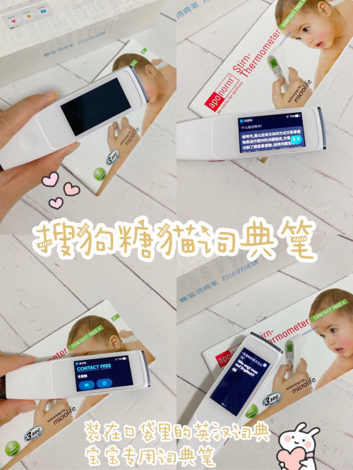 誰是詞典筆界的C位，糖貓詞典筆VS有道詞典筆實力對比