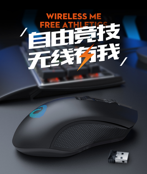 618無(wú)線電競(jìng)鼠標(biāo)什么牌子好 百元級(jí)無(wú)線游戲鼠標(biāo)推薦