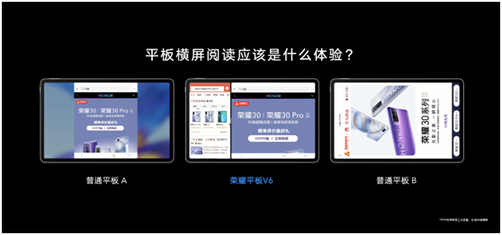 榮耀發(fā)布倒計(jì)時(shí)海報(bào) 6月13日榮耀平板V6售價(jià)即將公布
