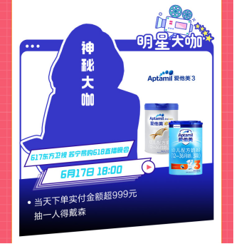 劉燁上長城直播！蘇寧易購紅孩子618攜手明星掀直播浪潮