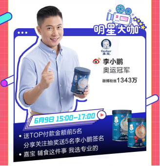 劉燁上長城直播！蘇寧易購紅孩子618攜手明星掀直播浪潮