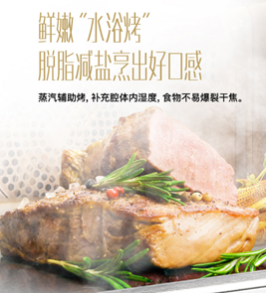 適合寶媽烹飪的618廚電推薦好物，華帝蒸烤一體機i23009在線圖解評測！