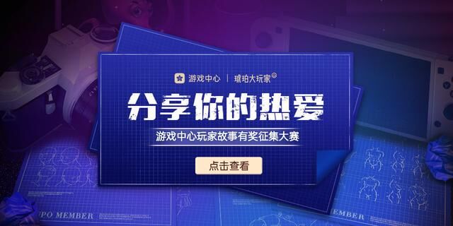 從“琥珀大玩家3周年嘉年華“，看OPPO如何攜手開發(fā)者玩轉(zhuǎn)游戲運(yùn)營