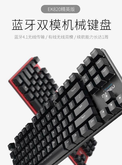 618無線電競鍵盤什么牌子好 300元價位無線機械鍵盤推薦
