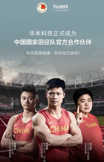 小米手環(huán)5運(yùn)動(dòng)模式數(shù)量猛增83%，背后功臣或是華米科技