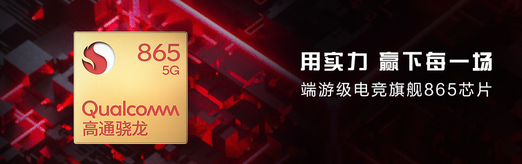 今夏首發(fā)驍龍865 Plus！疑似拯救者電競(jìng)手機(jī)內(nèi)部郵件流出
