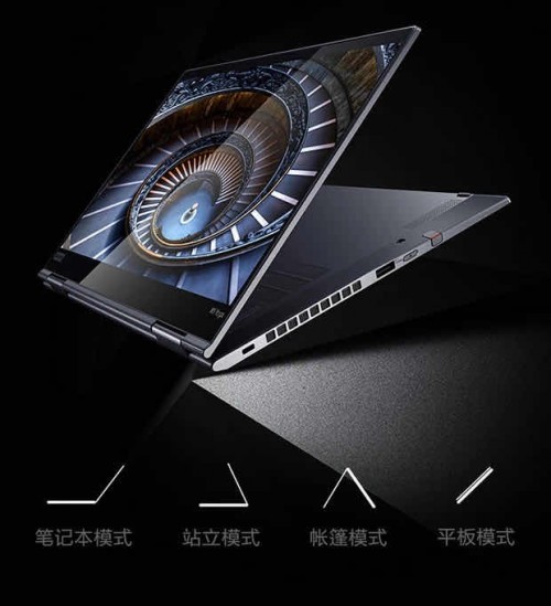 筆記本什么牌子好？ThinkPad X1 Yoga 2020帶來(lái)出色體驗(yàn)