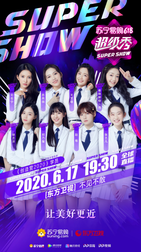 618，蘇寧易購APP搜“星卡”分紅包，總額達(dá)2億