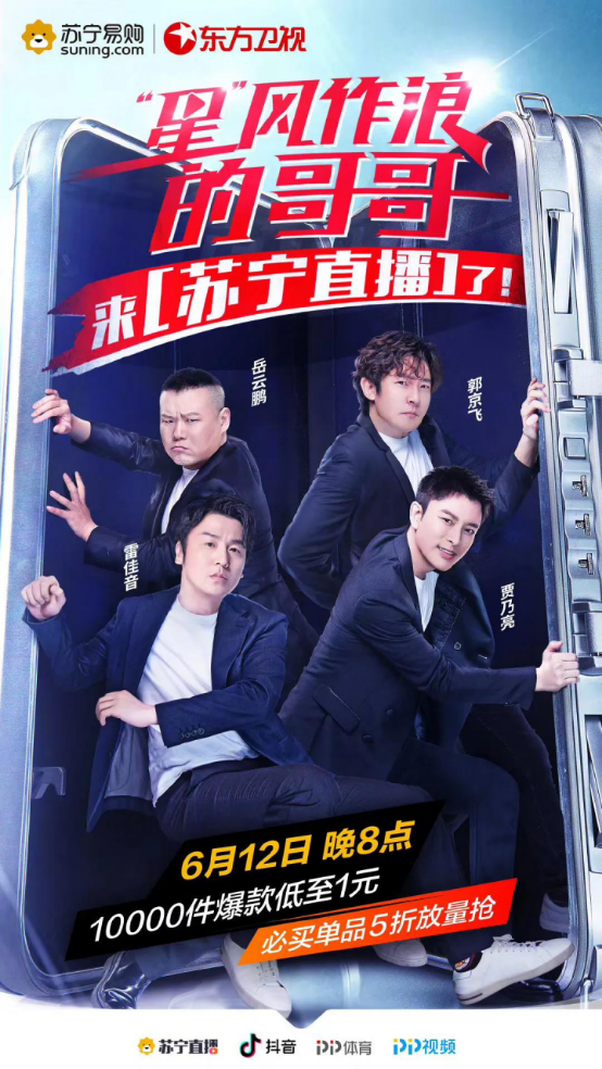 618，蘇寧易購APP搜“星卡”分紅包，總額達(dá)2億