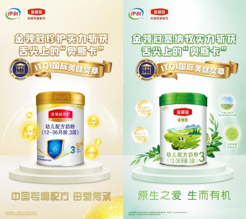 再獲國際權(quán)威認可，中國專利配方的金領(lǐng)冠斬獲“頂級美味獎?wù)隆?/></p><p><strong>連斬7枚獎?wù)拢晾扇蛉槠?ldquo;美味擔當”</strong></p><p>據(jù)了解，頂級美味獎?wù)率菢I(yè)內(nèi)領(lǐng)先的美食與飲品品鑒機構(gòu)國際風(fēng)味評鑒所(ITI)創(chuàng)立并頒發(fā)的風(fēng)味品質(zhì)獎項，代表著全球食品及飲品在美味維度的至高榮譽。該獎評審團由來自全球20多個國家，200多名極具聲望的首席大師(包括多家米其林餐廳主廚)和專家組成，對世界超百個國家的千余種美食、飲品，從第一印象、視覺、味覺、嗅覺和回味五大維度進行“盲測”打分，最終選出佼佼者，因此該榜單也常被人們譽為食品及飲品界的“米其林指南”。</p><p>伊利金領(lǐng)冠珍護3段、金領(lǐng)冠塞納牧3段，及伊利新西蘭進口全脂奶粉等七款伊利奶粉，在品質(zhì)與營養(yǎng)俱佳的基礎(chǔ)上，以“中國味道”和極佳口感征服了全球最專業(yè)、最挑剔的頂級美食專家，實力站穩(wěn)全球美味奶粉“最強陣容”。</p><p><strong>以匠心致初心，用創(chuàng)新成就中國專利配方</strong></p><p>可以說，對品質(zhì)的執(zhí)著和堅守，是伊利獲此殊榮并成為世界級乳企的核心關(guān)鍵。一直以來，伊利始終堅守品質(zhì)信條，旗下金領(lǐng)冠更是嚴格執(zhí)行集團質(zhì)量管理三條線標準：在國標線的基礎(chǔ)上，提升50%的標準制定了企標線;在企標線的基礎(chǔ)，又提升20%的標準制定了內(nèi)控線，憑借領(lǐng)先的“質(zhì)造”實力，連續(xù)斬獲代表世界制造業(yè)最流行、最先進、最全面的生產(chǎn)管理方式的TPM大獎，同時也是迄今為止唯一一個斬獲TPM優(yōu)秀獎A類獎的中國奶粉品牌。此外，伊利金領(lǐng)冠金海工廠還在近期被評為了“2020中國標桿智能工廠”，為中國乳業(yè)數(shù)字化轉(zhuǎn)型及智能技術(shù)應(yīng)用樹立了模范樣板，讓全世界看到了中國制造企業(yè)的領(lǐng)先實力和創(chuàng)新智慧。</p><p align=