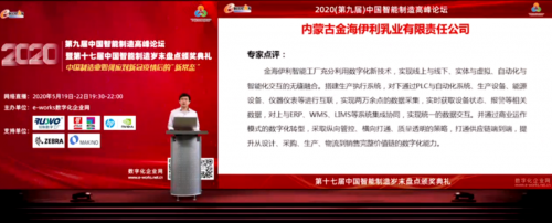 再獲國際權(quán)威認可，中國專利配方的金領(lǐng)冠斬獲“頂級美味獎?wù)隆?/></p><p style=