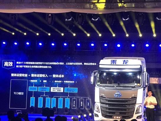 聚焦用戶痛點(diǎn)，乘龍H7 3.0亮相67品牌日引眾多好評(píng)