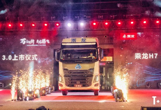 聚焦用戶痛點(diǎn)，乘龍H7 3.0亮相67品牌日引眾多好評(píng)