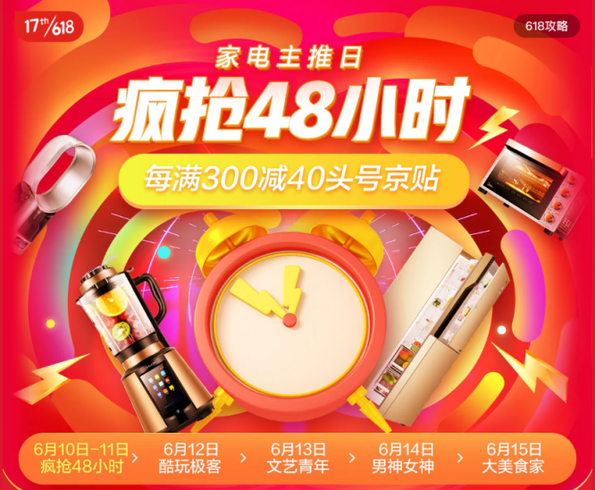 618的家電戰(zhàn)場，什么是價格之外的“重兵器”？