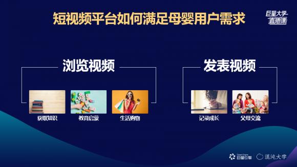 新形勢新媒介之下，母嬰行業(yè)的線上突圍之路