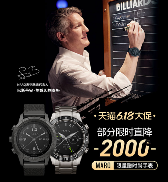年度鉅惠!Garmin佳明618尖貨大盤點(diǎn)，即刻掌握最“佳”拔草時機(jī)!