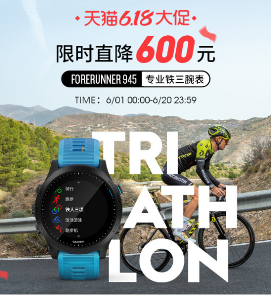年度鉅惠!Garmin佳明618尖貨大盤點(diǎn)，即刻掌握最“佳”拔草時機(jī)!