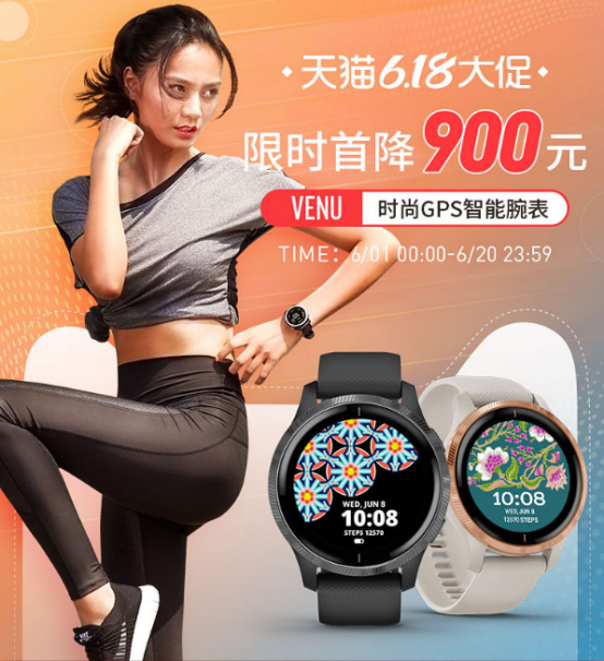 年度鉅惠!Garmin佳明618尖貨大盤點(diǎn)，即刻掌握最“佳”拔草時機(jī)!