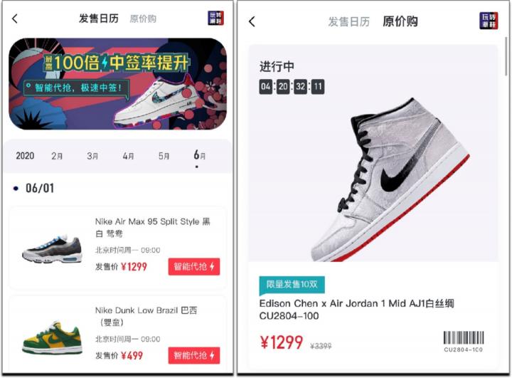 新浪分期：穿著別人搶不到的球鞋滑滑板，是種什么感覺？