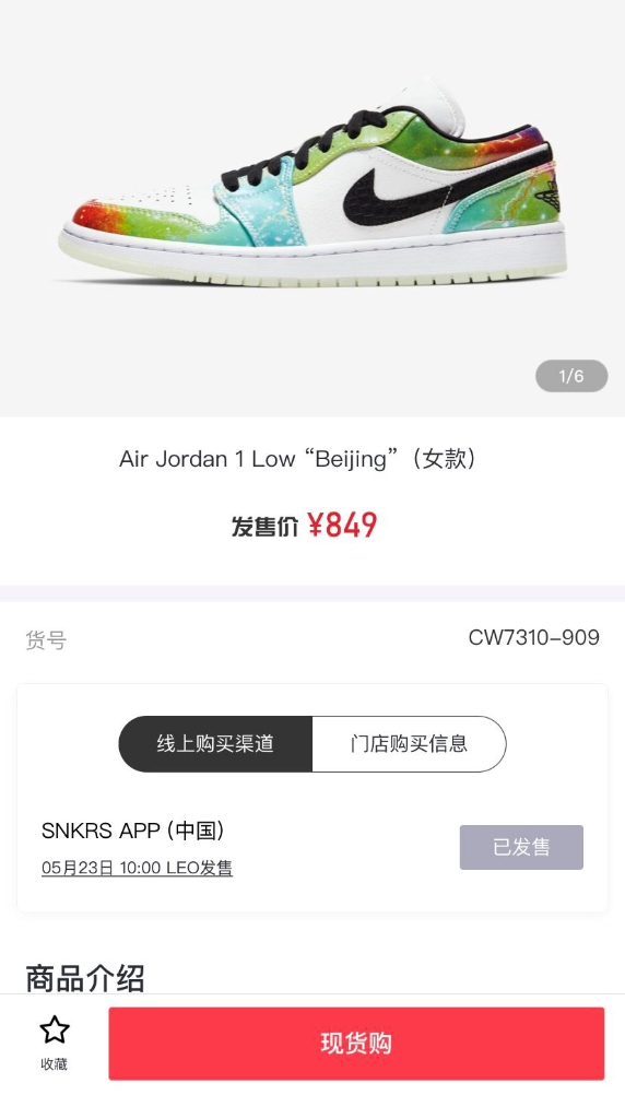 新浪分期：穿著別人搶不到的球鞋滑滑板，是種什么感覺？