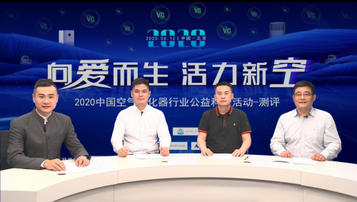 2020中國(guó)空凈公益科普活動(dòng)，IAM包攬行業(yè)三大獎(jiǎng)項(xiàng)