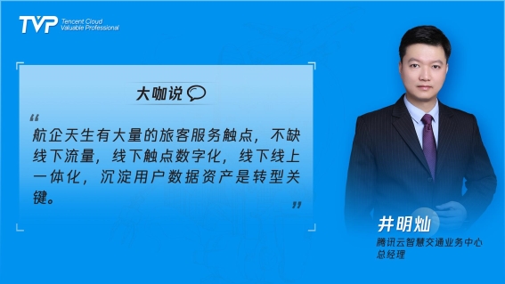 民航業(yè)數(shù)字觀察：營銷需升級，中臺靠數(shù)據(jù)