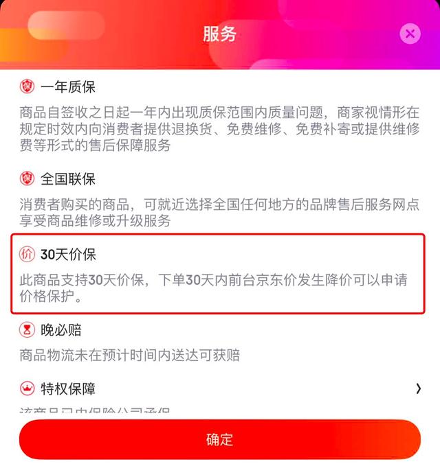 好產(chǎn)品配好服務(wù)，618電商消費(fèi)調(diào)查：售后、增值服務(wù)滿(mǎn)意度京東最好