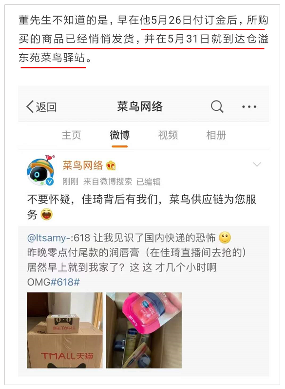 一場(chǎng)618揭示物流競爭格局：京東護(hù)城河堅(jiān)不可摧，菜鳥差距拉大
