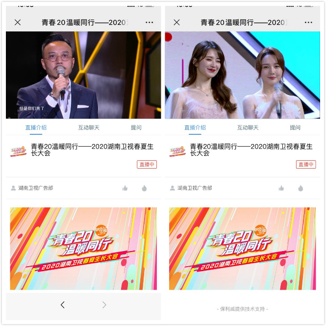 領(lǐng)航視頻產(chǎn)業(yè)藍(lán)海，保利威榮膺2020企業(yè)直播服務(wù)商排行榜榜首