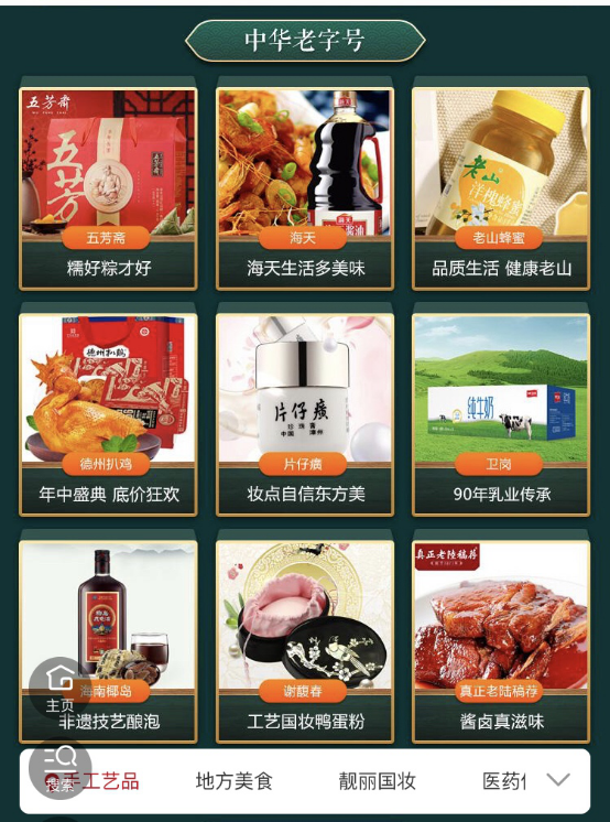 蘇寧易購(gòu)618上線首屆“非遺購(gòu)物節(jié)”