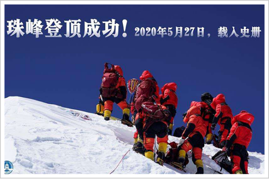 助力珠峰重測，他用20年攀登，締造一個品牌,改變一個產(chǎn)業(yè)