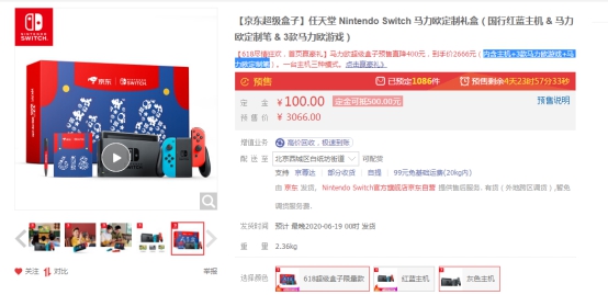 限定禮盒，24期免息！任天堂Switch在京東618狂撒鉅惠福利