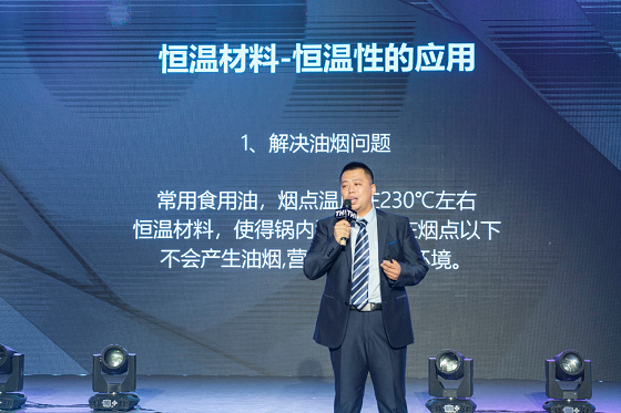 萊德斯控股TH1新型恒溫材料云發(fā)布會，帶你解鎖黑科技