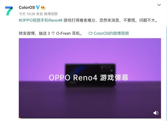 工作休閑兩不誤，ColorOS 7.2 游戲彈幕給你沉浸游戲體驗