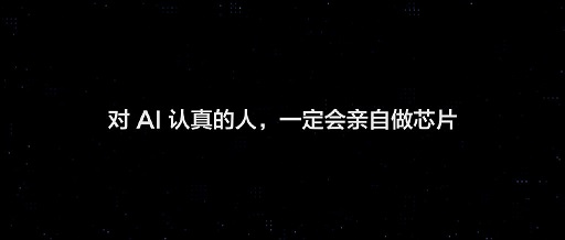 華米科技發(fā)布全新自研芯片“黃山2號”，彰顯核芯競爭力