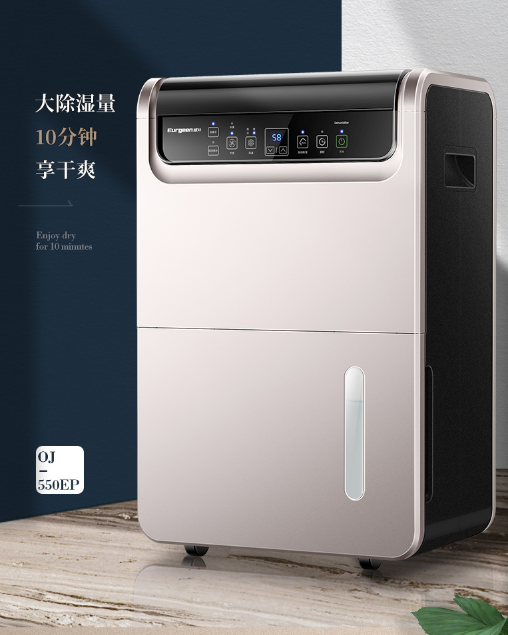 梅雨天不用害怕，除濕機(jī)輕松應(yīng)對(duì)“霉完霉了”