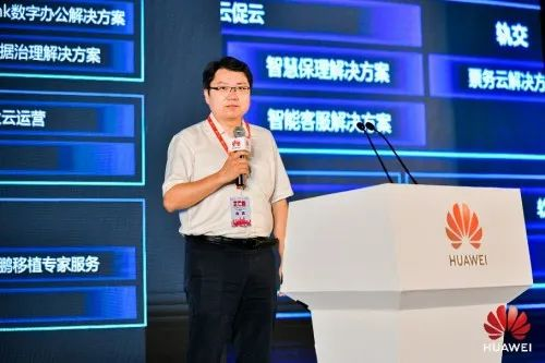 行業(yè)數(shù)字化加速時(shí)！ 中軟國(guó)際云智能與華為共商“云上”新基建
