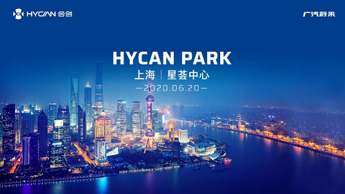 官宣！廣汽蔚來全球首家品牌體驗中心落戶上海北外灘