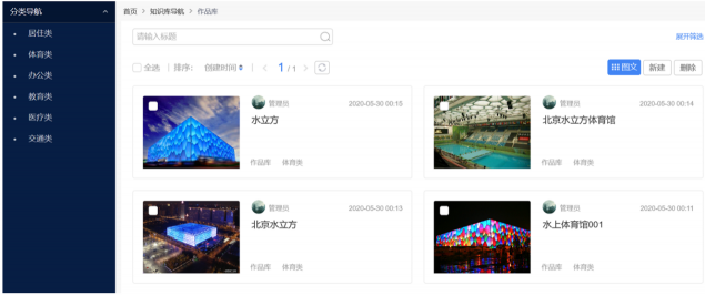 打破產(chǎn)能天花板！你需要藍凌新一代勘察設計行業(yè)知識庫！