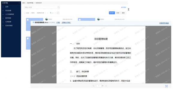打破產(chǎn)能天花板！你需要藍凌新一代勘察設計行業(yè)知識庫！