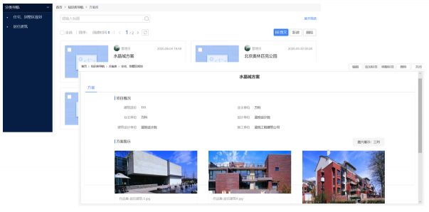 打破產(chǎn)能天花板！你需要藍凌新一代勘察設計行業(yè)知識庫！
