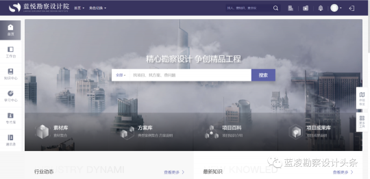 打破產(chǎn)能天花板！你需要藍凌新一代勘察設計行業(yè)知識庫！